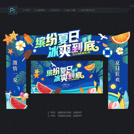 夏季拱门