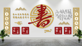 读书文化墙
