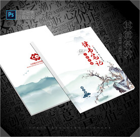 读书笔记封面