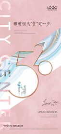 520微信贴片