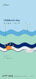 六一节节日贴片