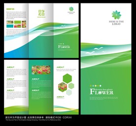 绿色简约三折页