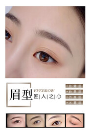 纹眉半永久纹绣