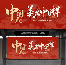 国潮来袭