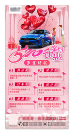 汽车海报 汽车宣传