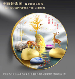高清梅花鹿鹅卵石园形装饰画