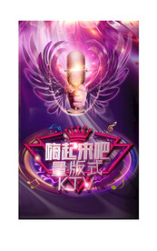 KTV海报