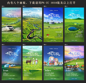 呼伦贝尔大草原