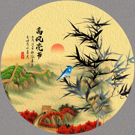 竹子长城图
