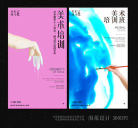 美术海报