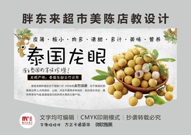 龙眼  胖东来店教