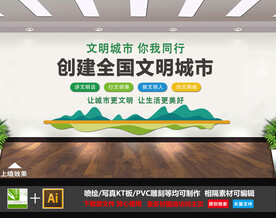 社区背景墙