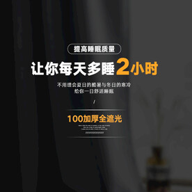 家居布艺淘宝天猫窗帘主图海报