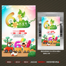六一儿童节