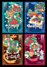 国潮