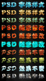 字体样式