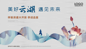 房地产海报