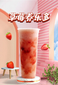 草莓养乐多