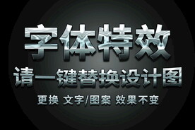 银色流光字