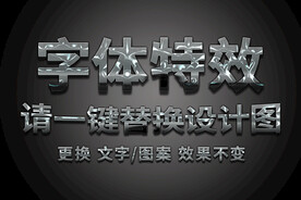 银色特效字