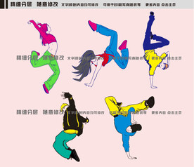 街舞 卡通