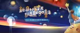 儿童星空背景图片