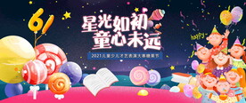 六一儿童节图片