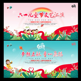六一儿童节
