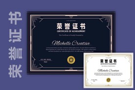 创意证书横版奖状