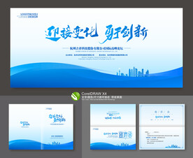 科技会议背景