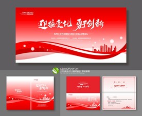 科技会议背景