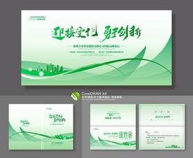 科技会议背景