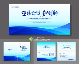 科技会议背景