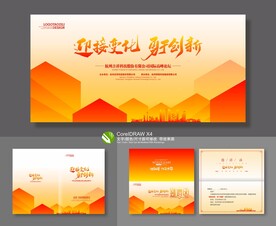科技会议背景