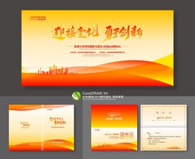 科技会议背景