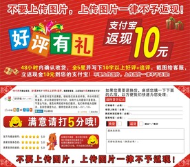 好评卡