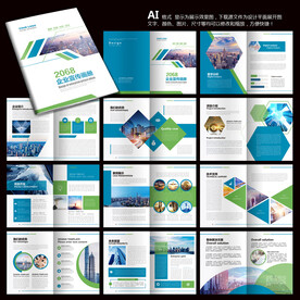蓝色宣传册 环保宣传册