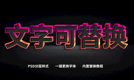 3D立体字