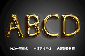 金属质感字体