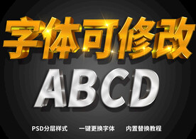 金属质感字体 