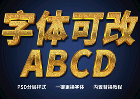 金属质感字体