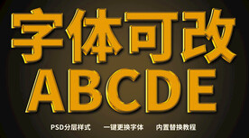 金属质感字体 