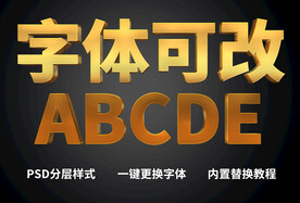 金属质感字体