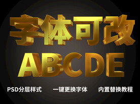 金属质感字体