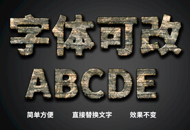 立体木质字体 