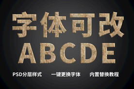 立体木质字体 