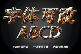 立体木质字体