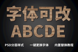 立体木质字体