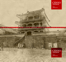 沈阳故宫