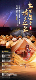 宁夏旅游广告